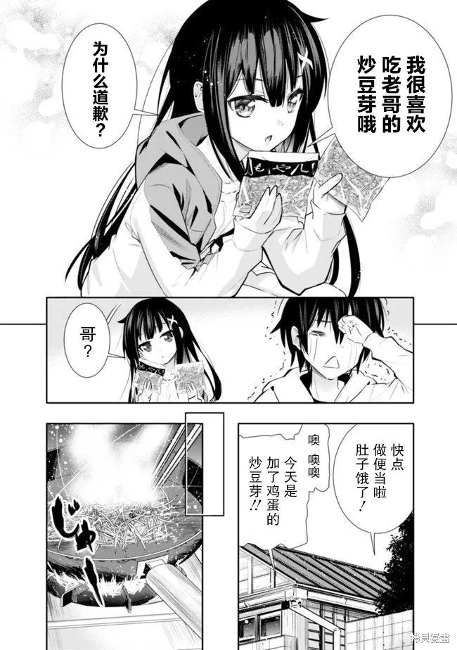 第01话 第10页