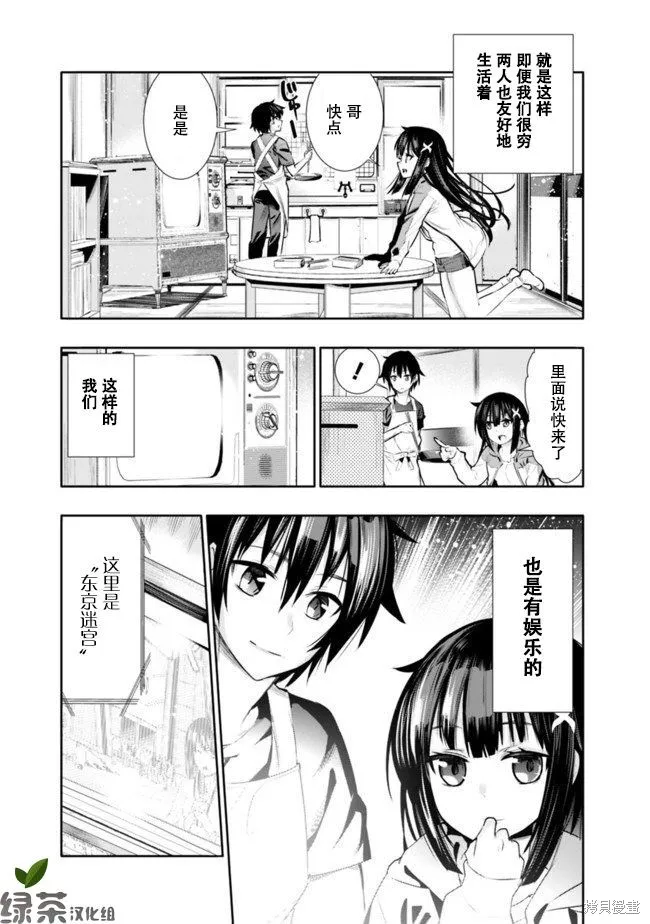第01话 第11页