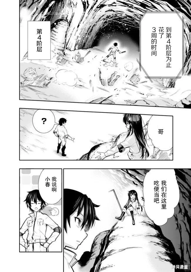 第01话 第28页