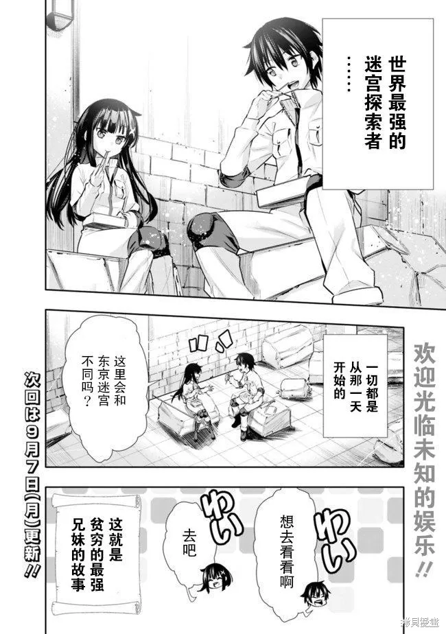 第01话 第38页