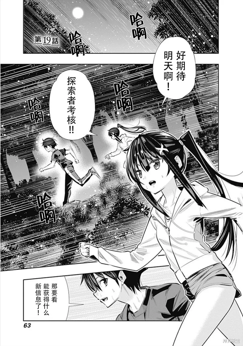 第19话 第1页