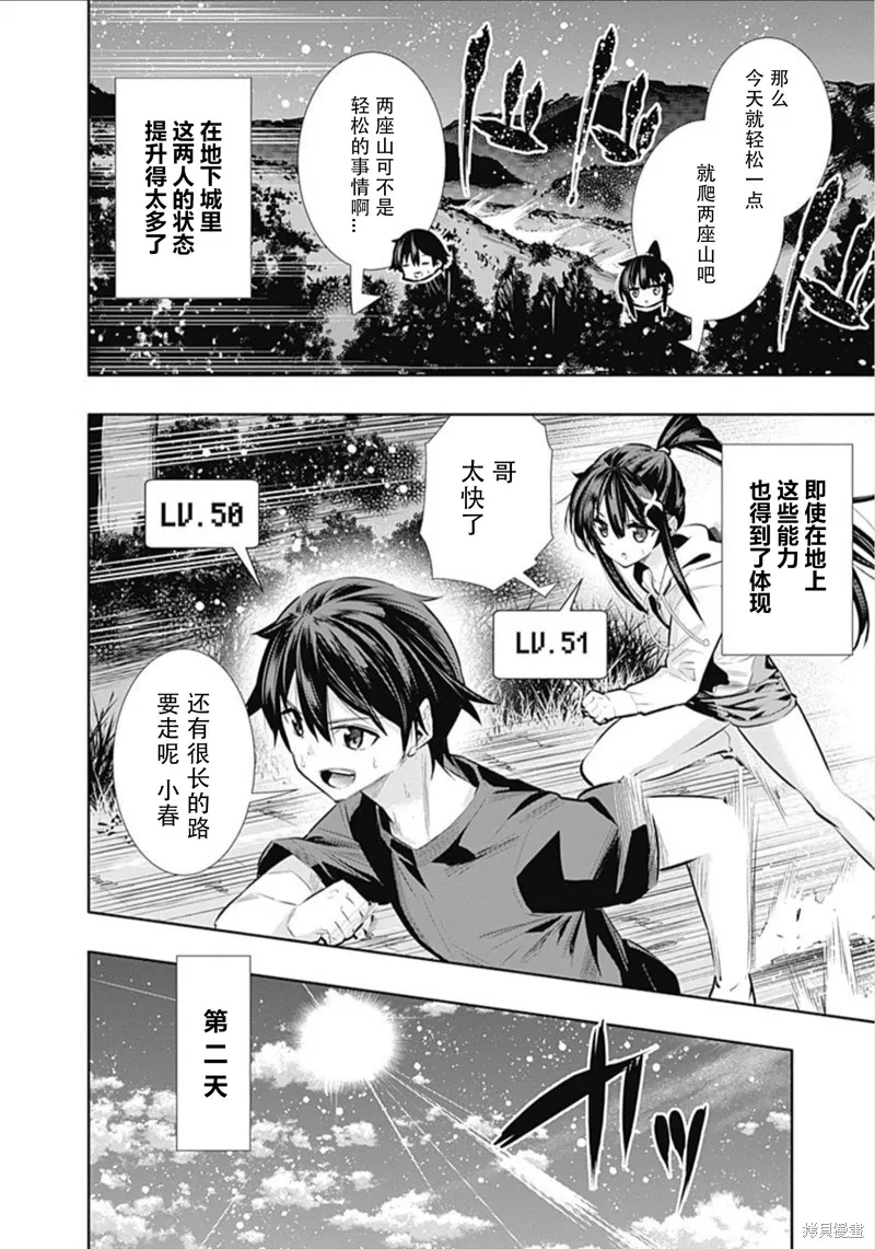 第19话 第2页