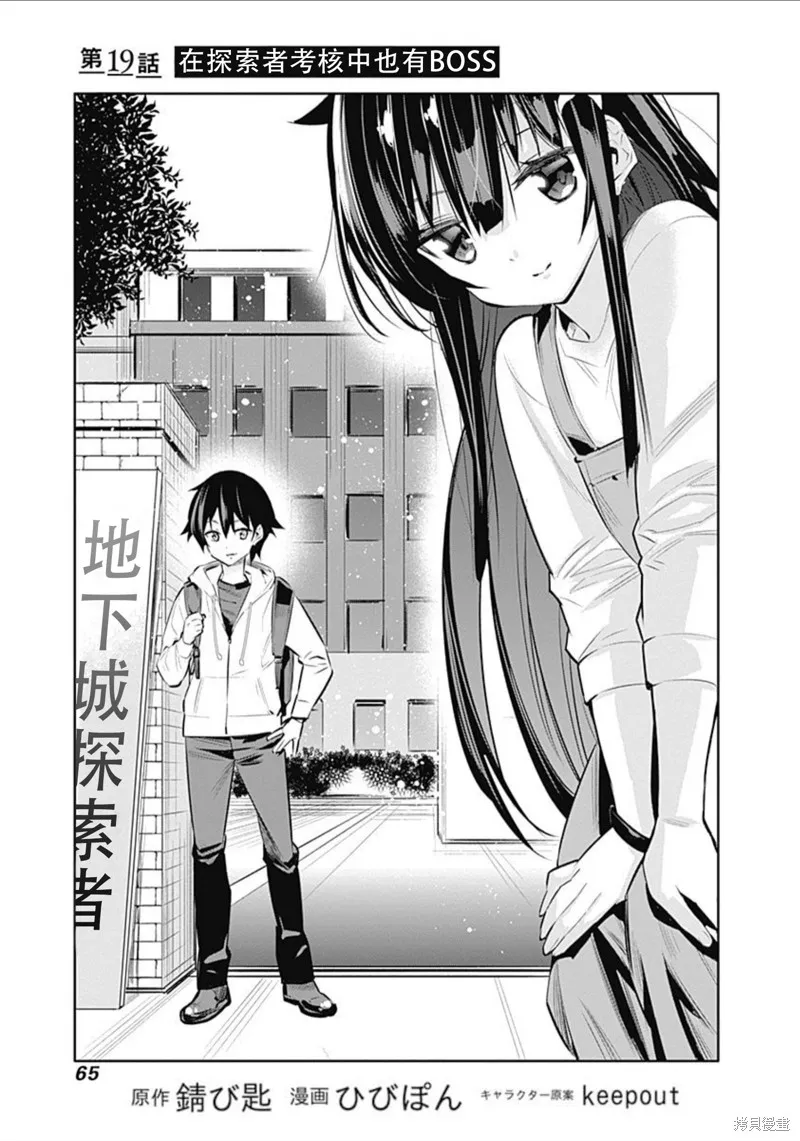 第19话 第3页