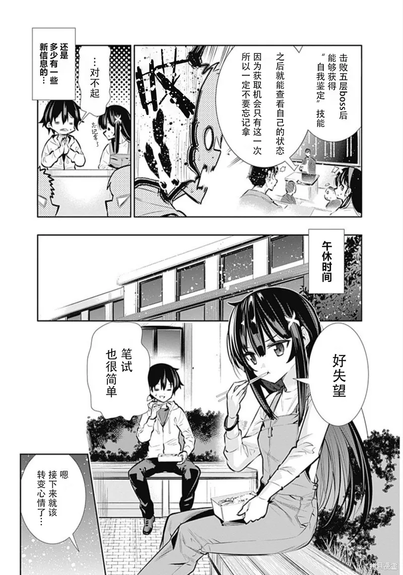 第19话 第5页