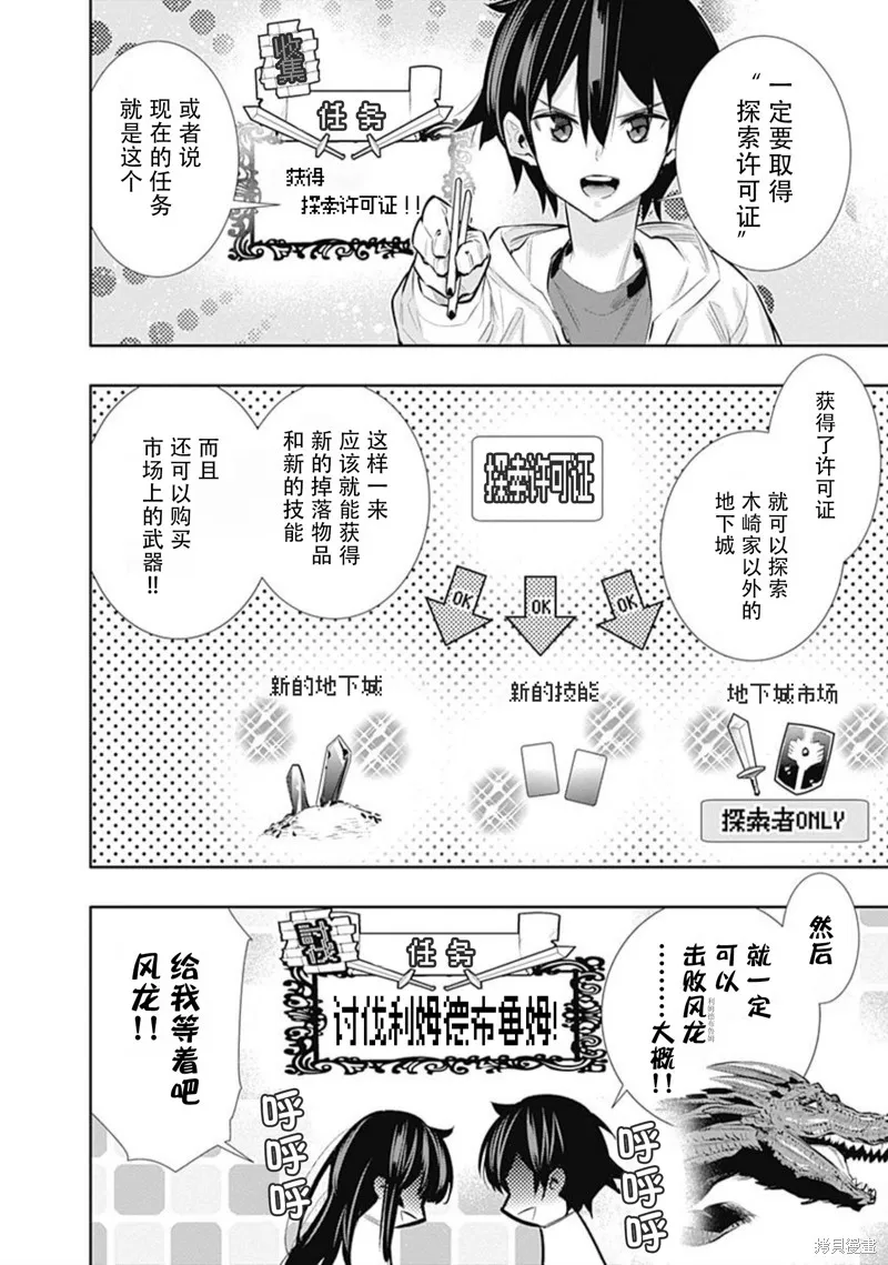 第19话 第6页