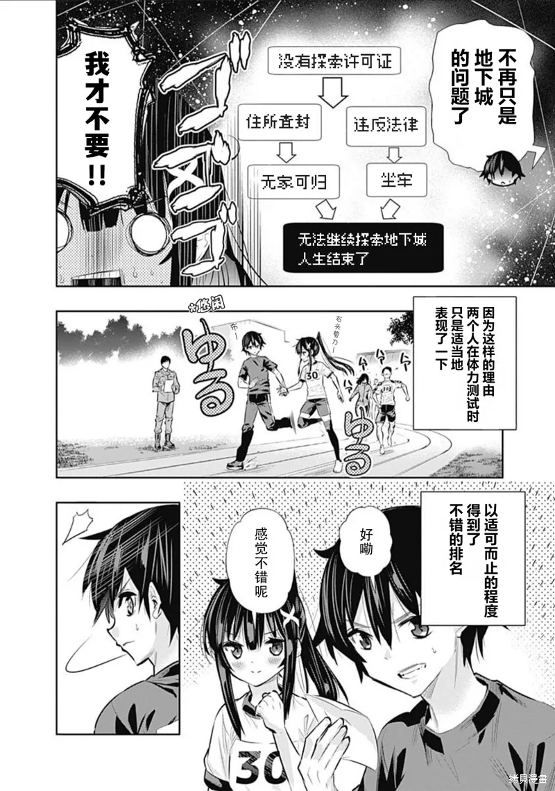 第19话 第8页