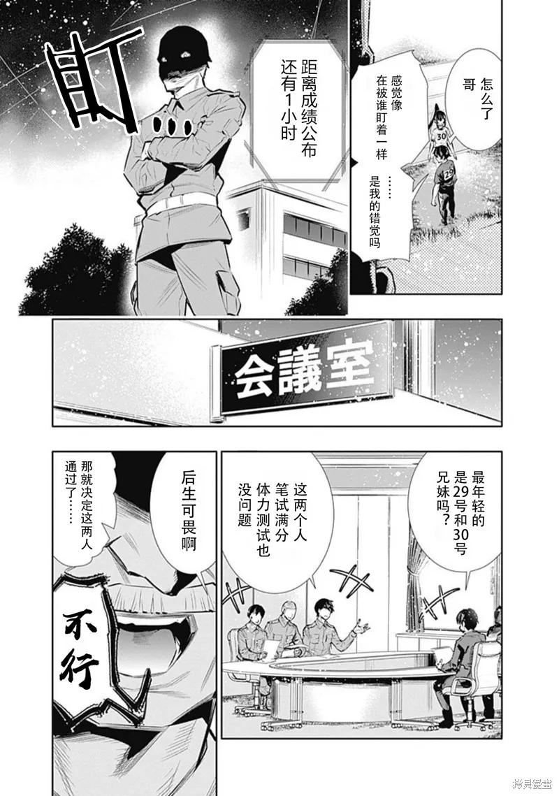 第19话 第9页
