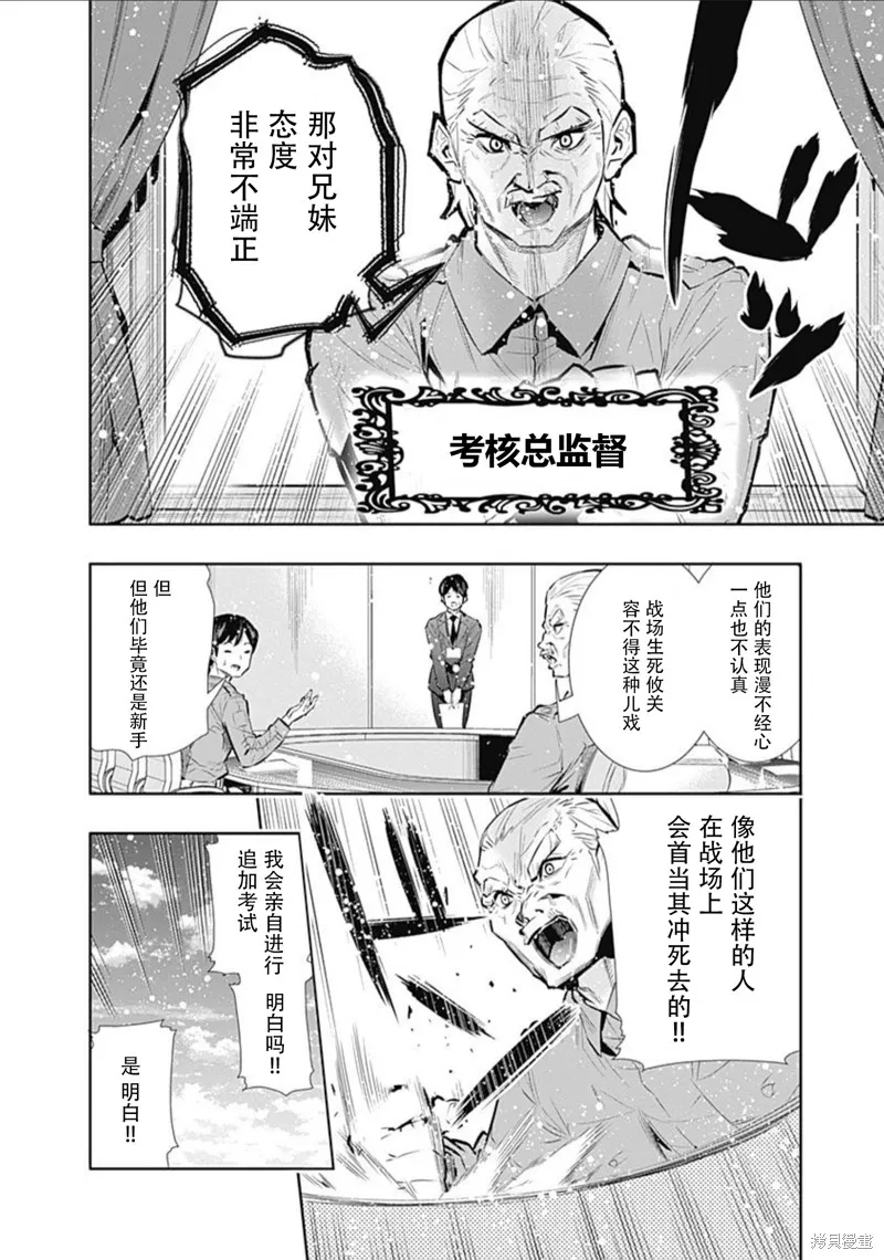 第19话 第10页