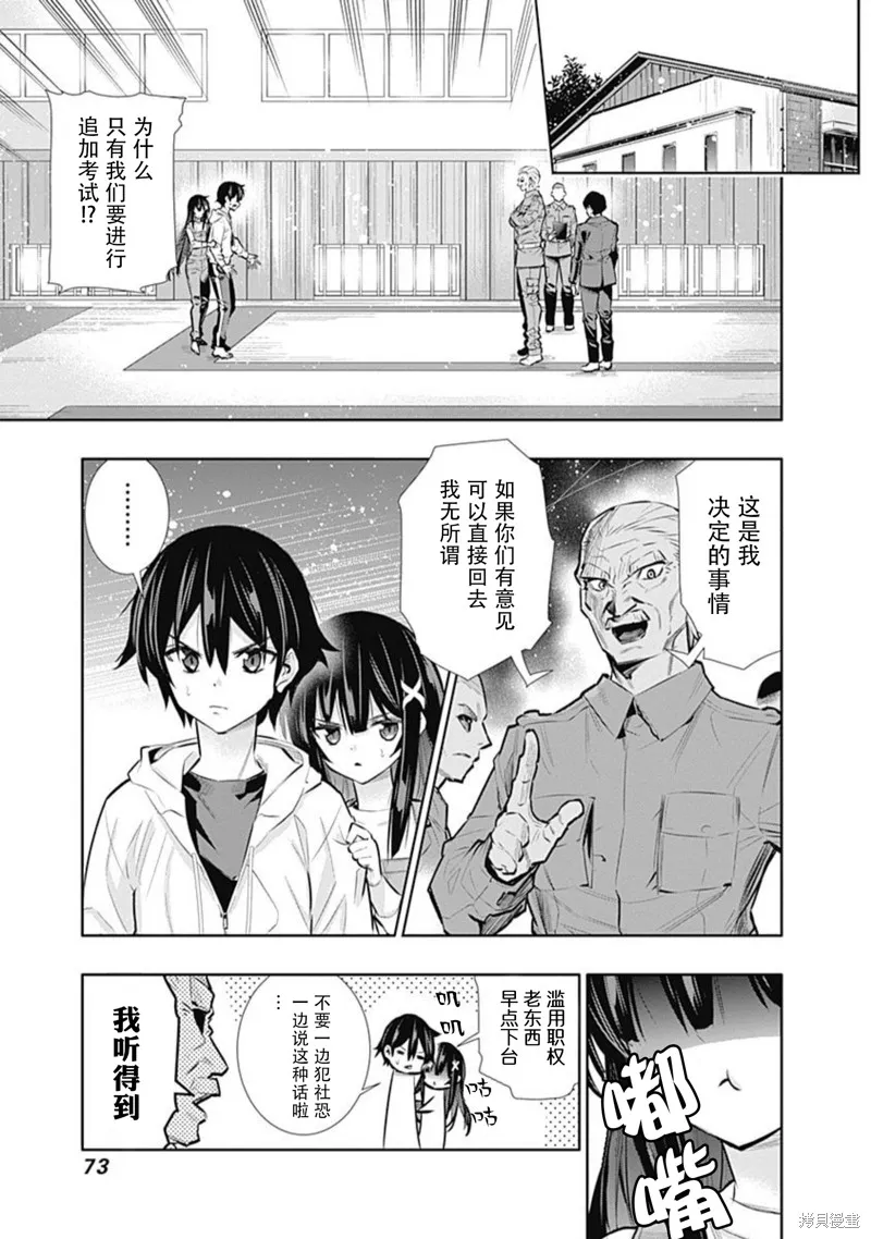 第19话 第11页