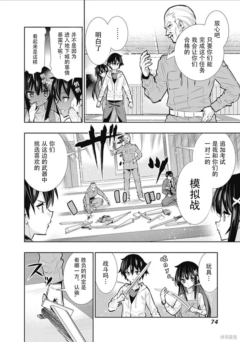 第19话 第12页