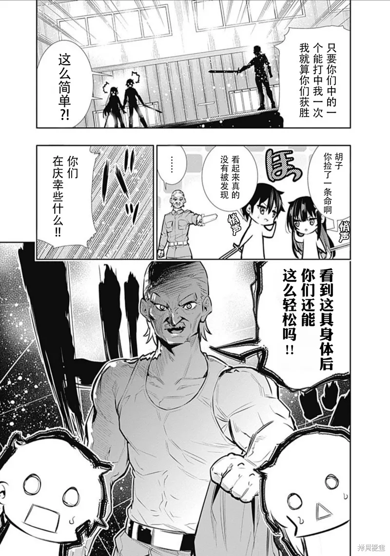 第19话 第13页