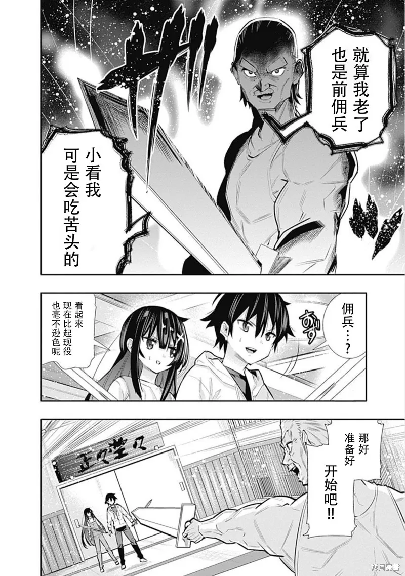 第19话 第14页