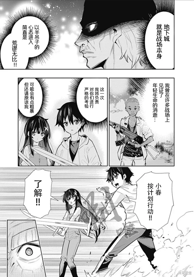 第19话 第15页