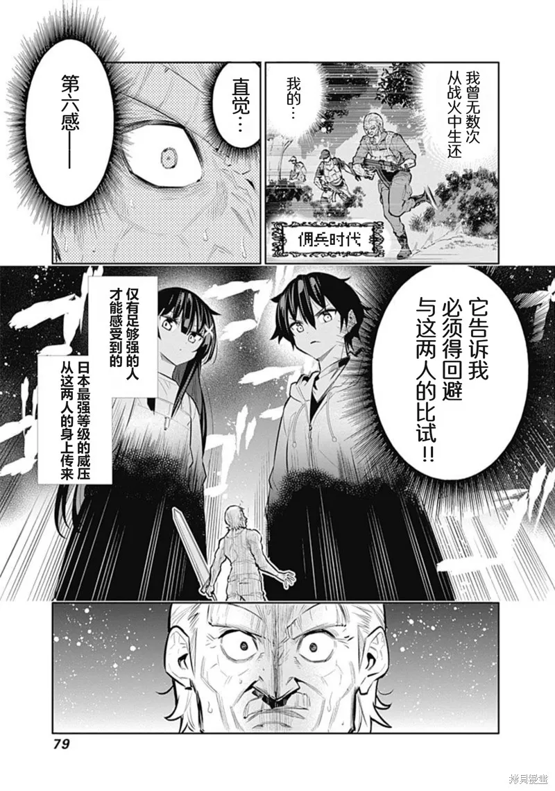 第19话 第17页