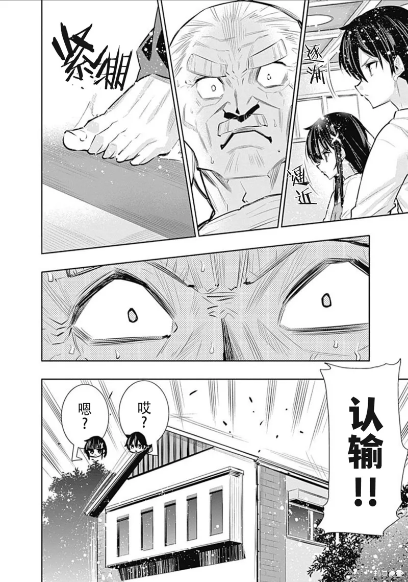 第19话 第18页