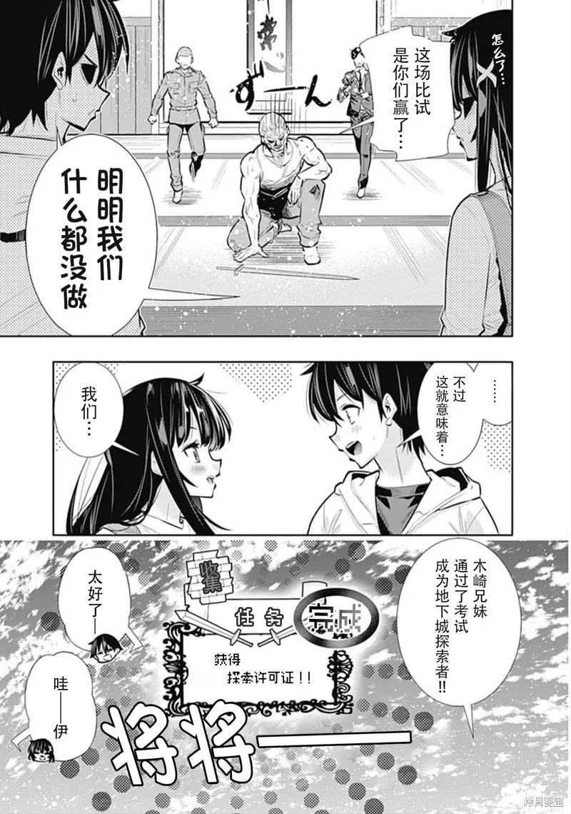 第19话 第19页