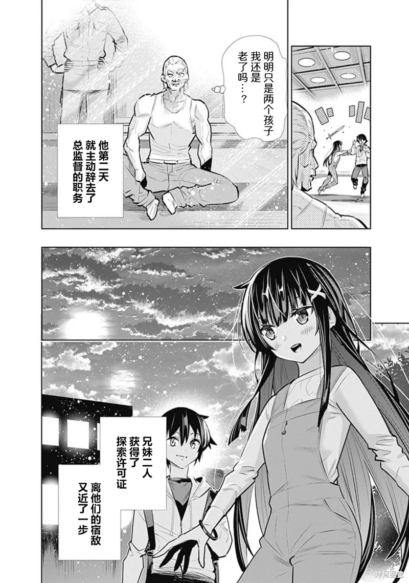 第19话 第20页