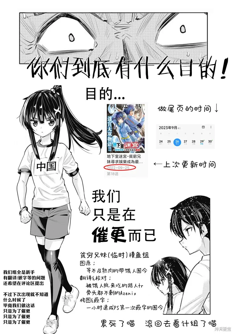 第19话 第22页