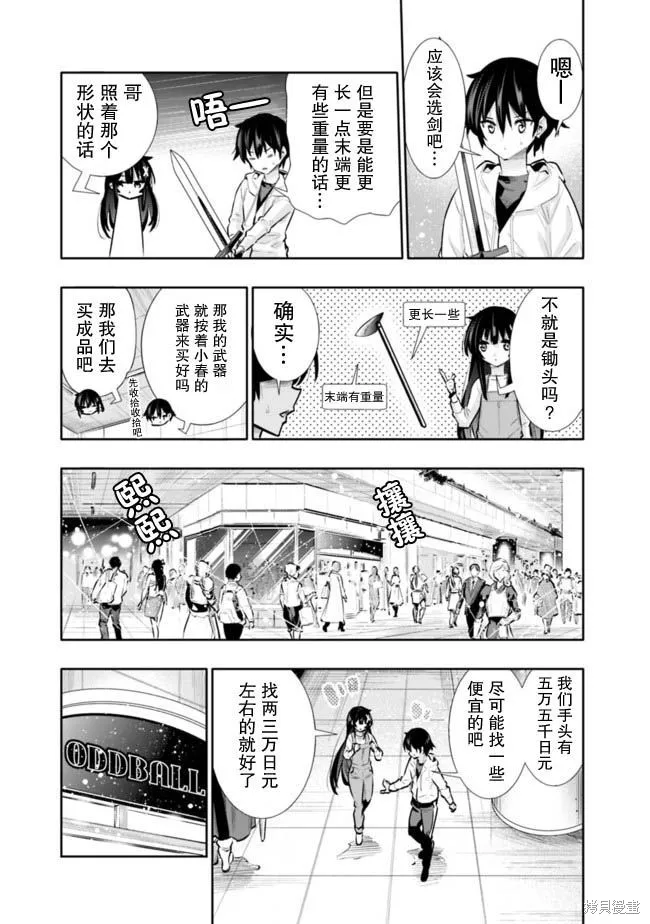 第20话 第13页