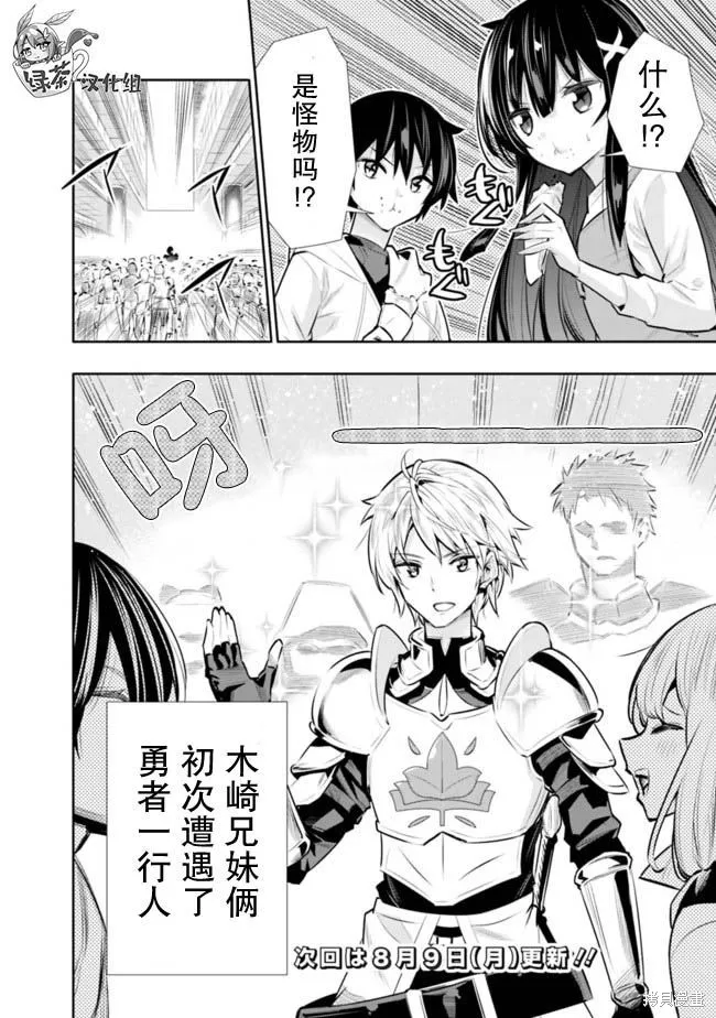 第20话 第20页