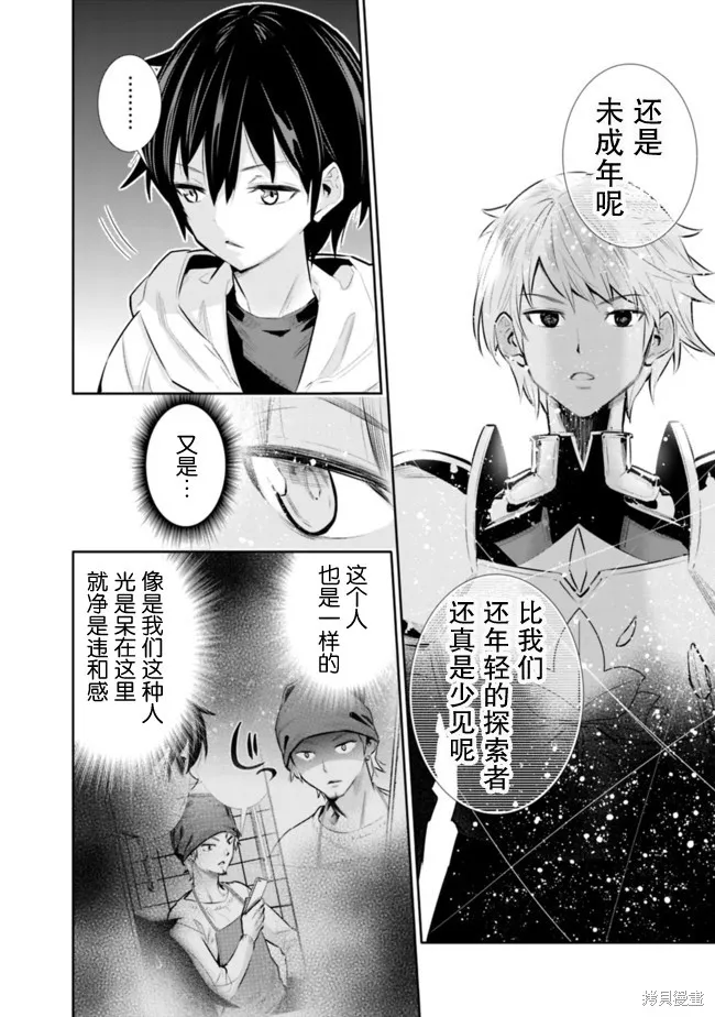 第21话 第12页