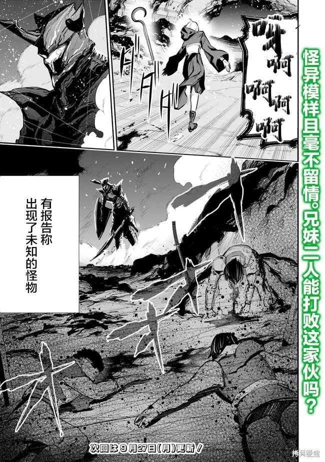 第23话 第19页