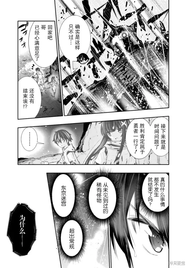 第25话 第13页