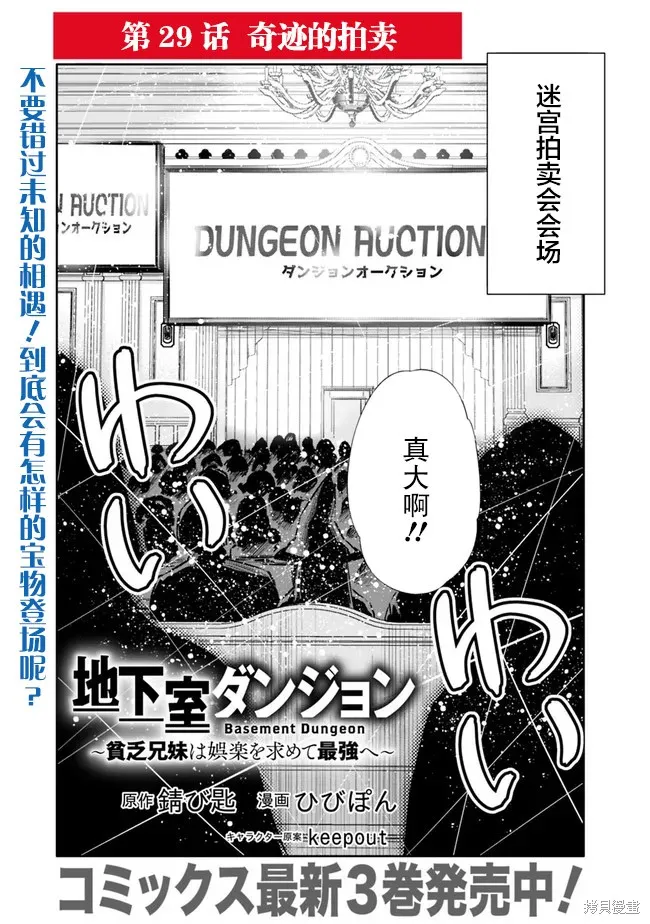 第29话 第2页