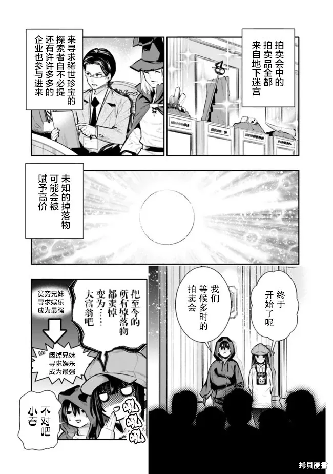 第29话 第3页