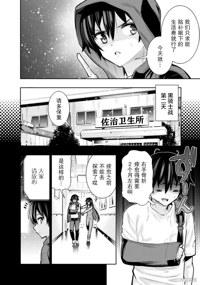 第29话 第4页
