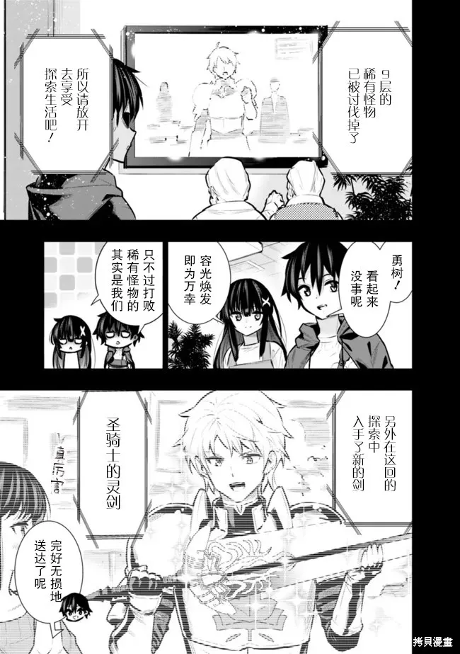 第29话 第5页