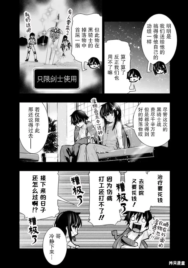 第29话 第6页