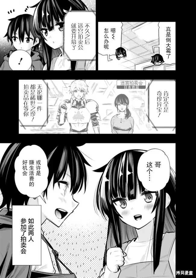第29话 第7页