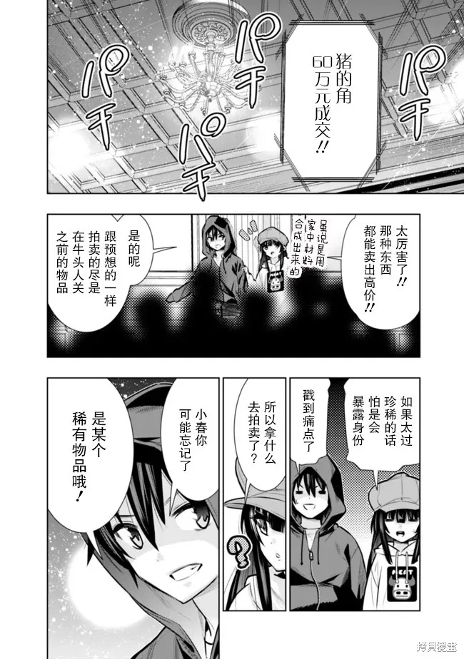 第29话 第8页