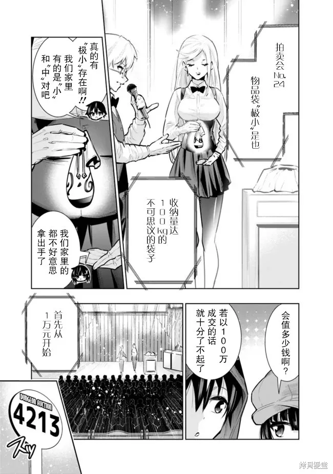 第29话 第9页