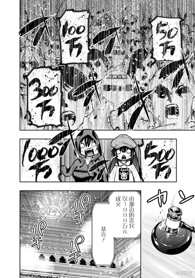 第29话 第10页