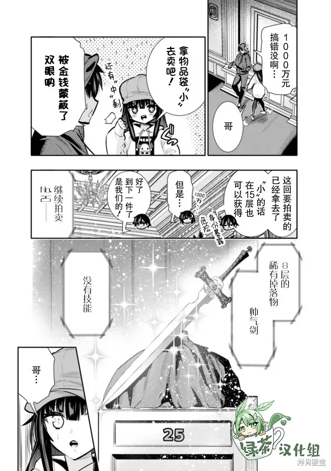 第29话 第11页