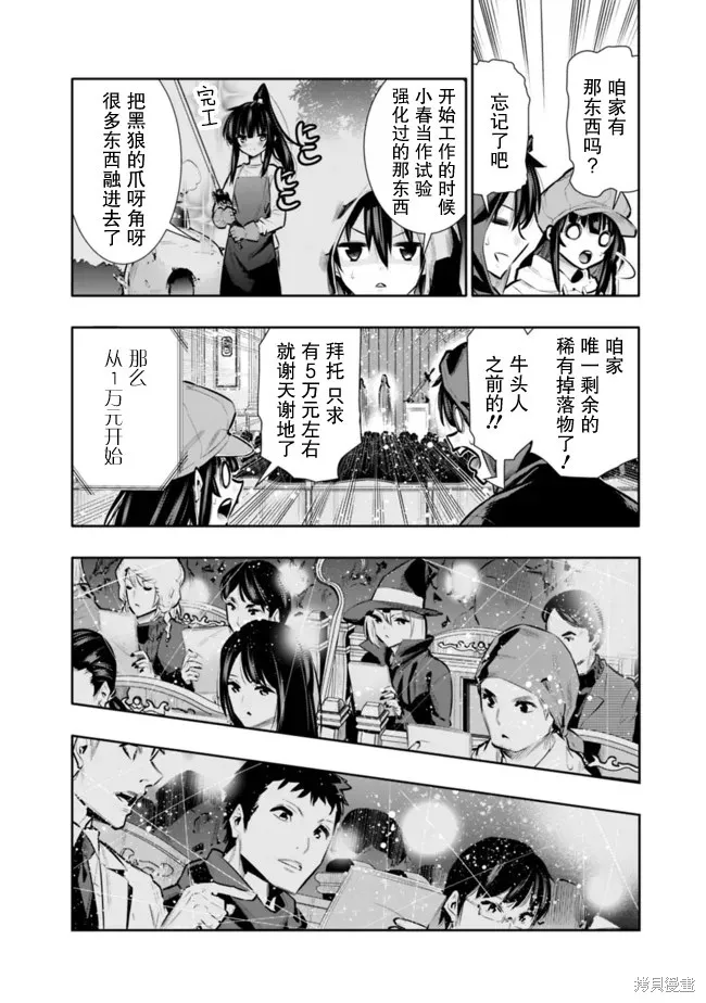 第29话 第12页