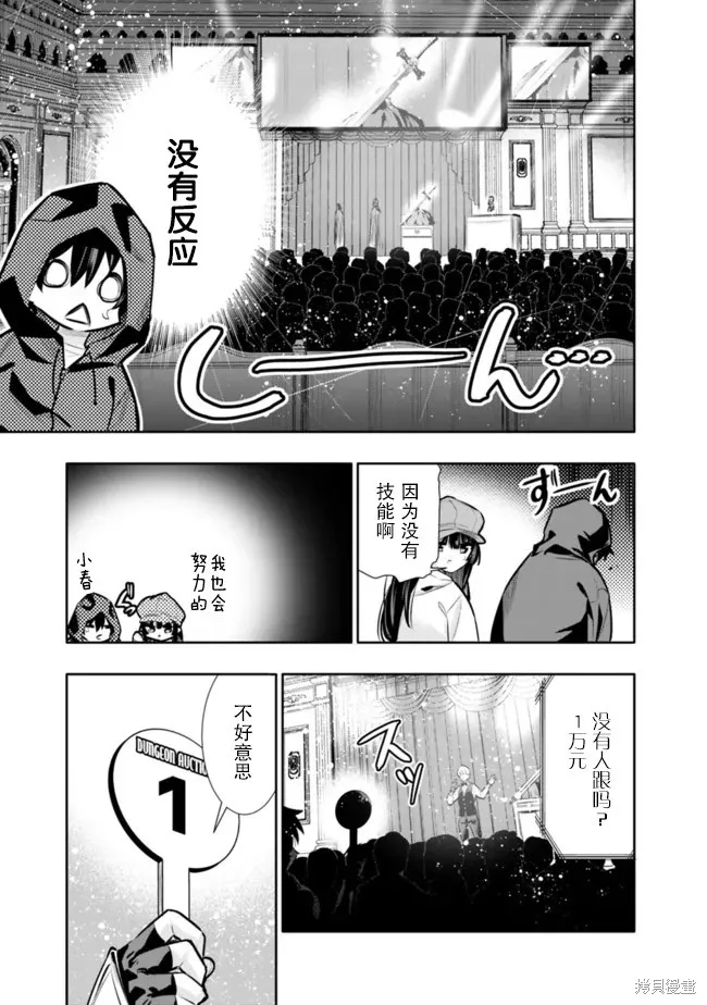 第29话 第13页