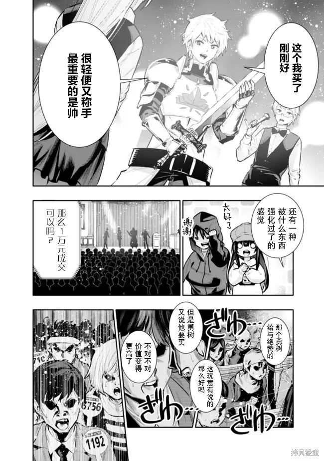 第29话 第16页
