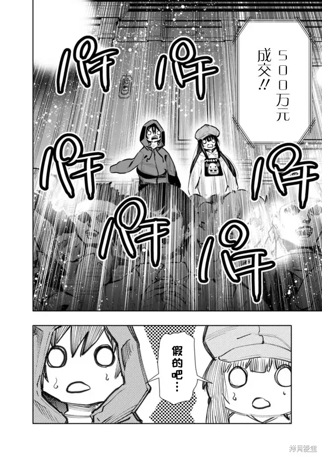 第29话 第18页