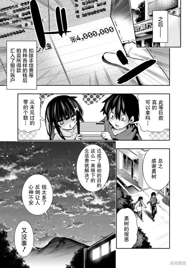 第29话 第19页