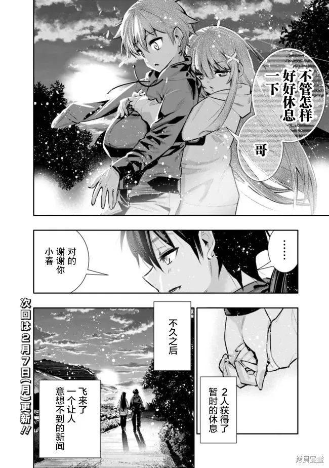 第29话 第20页