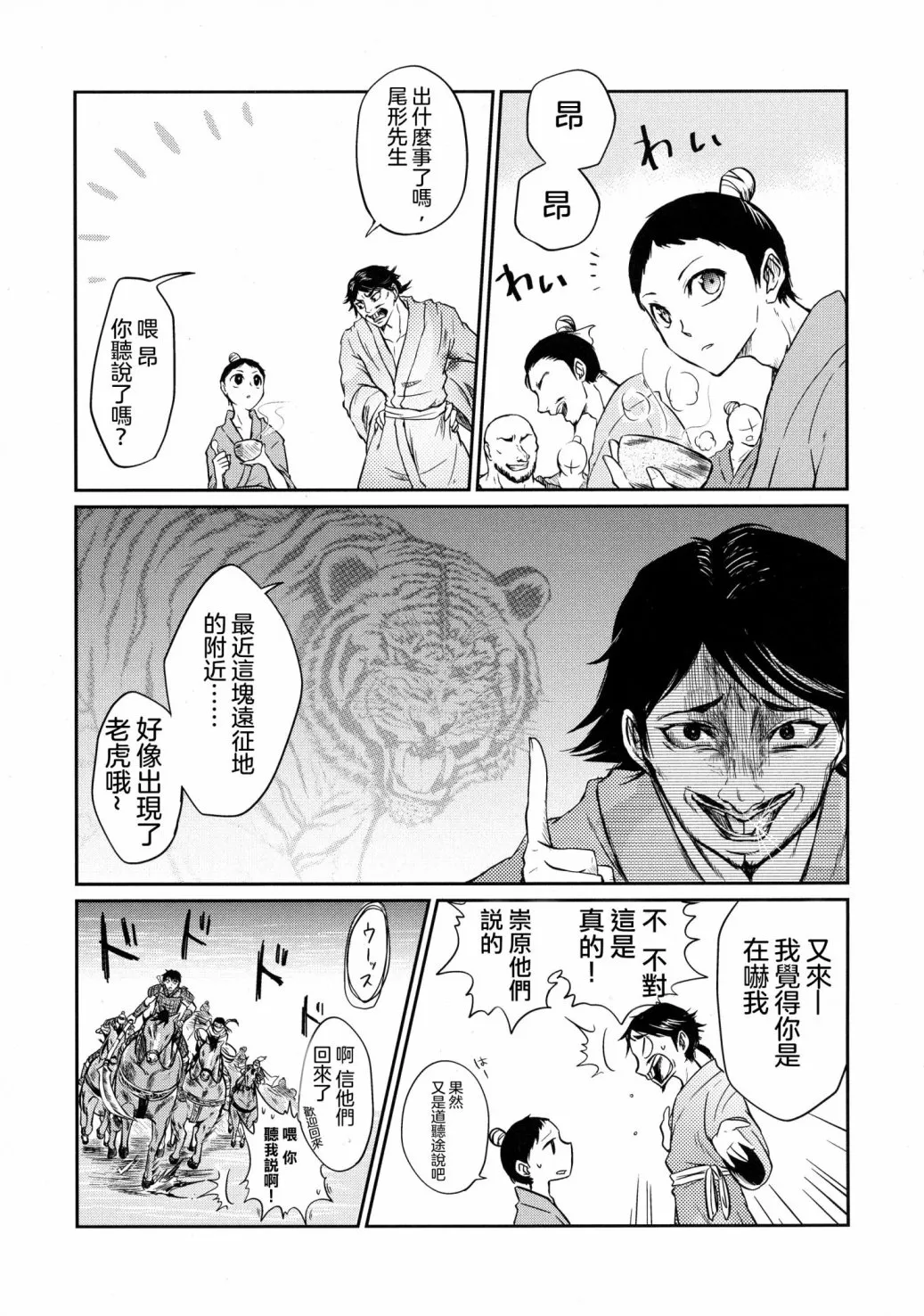 短篇 第5页