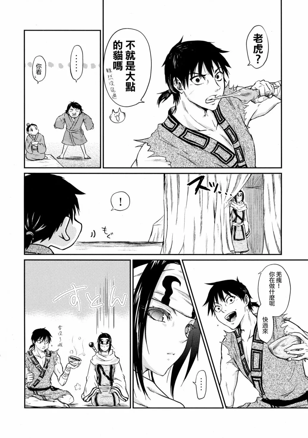 短篇 第6页