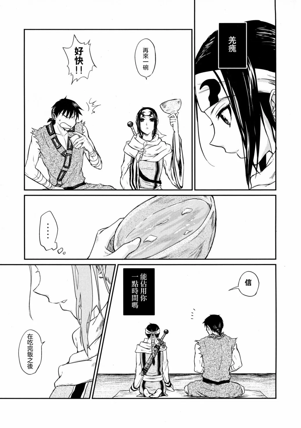 短篇 第7页