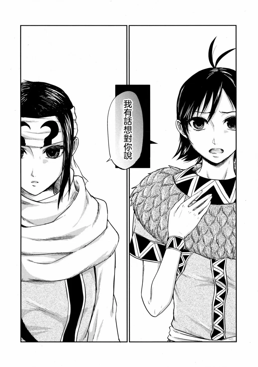 短篇 第8页