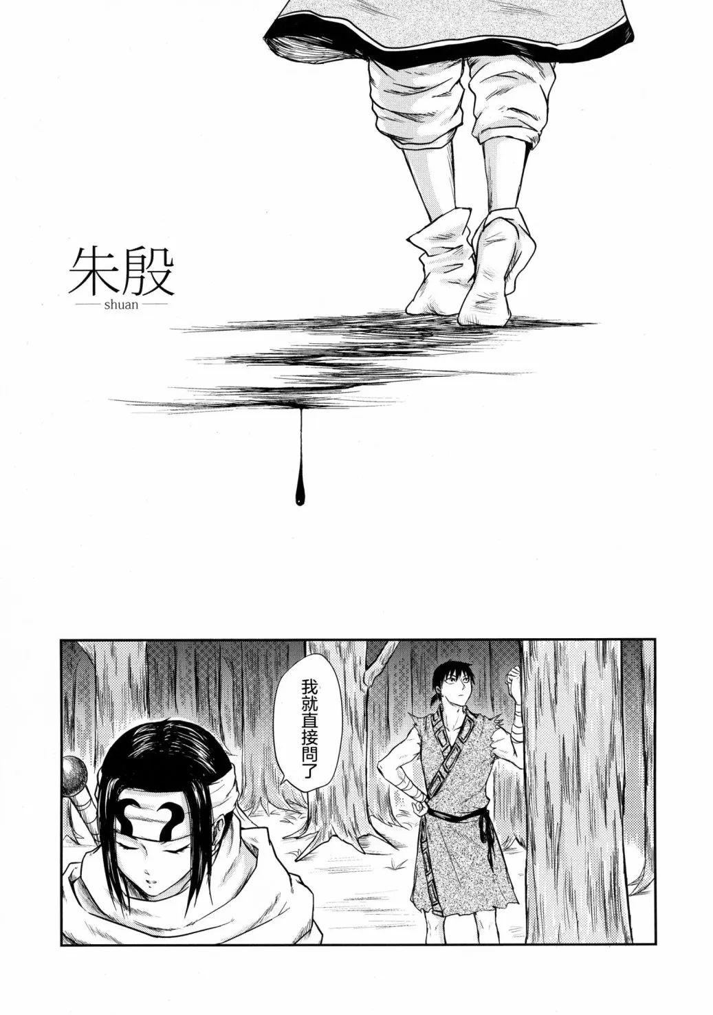 短篇 第9页