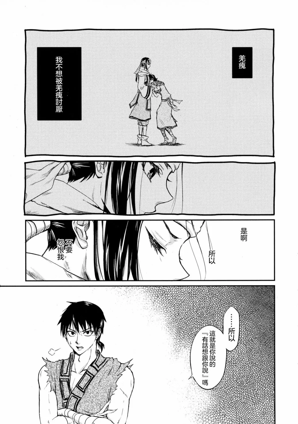 短篇 第13页