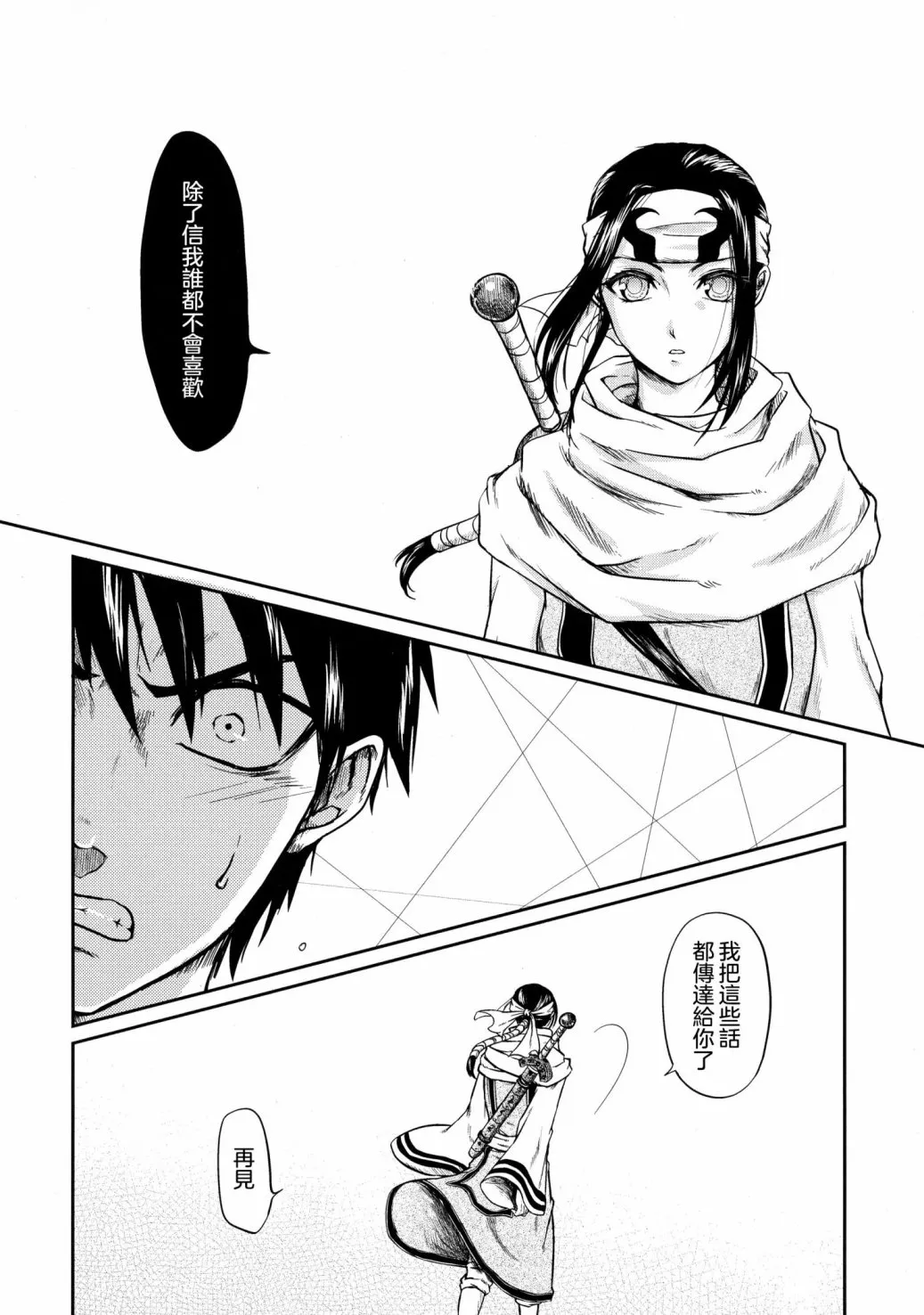 短篇 第16页